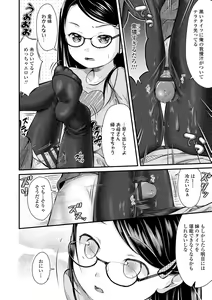 Page 118 of Shishunki wa Ichido dake - The one and only adolescence. - preview thumbnail