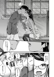 Page 123 of Shishunki wa Ichido dake - The one and only adolescence. - preview thumbnail