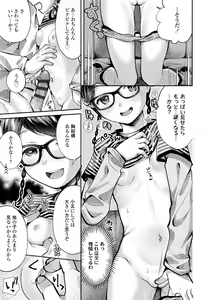 Page 13 of Shishunki wa Ichido dake - The one and only adolescence. - preview thumbnail