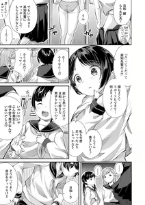 Page 133 of Shishunki wa Ichido dake - The one and only adolescence. - preview thumbnail