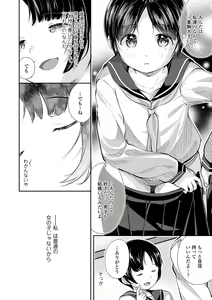 Page 134 of Shishunki wa Ichido dake - The one and only adolescence. - preview thumbnail