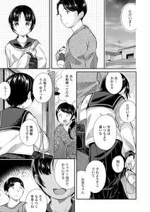 Page 135 of Shishunki wa Ichido dake - The one and only adolescence. - preview thumbnail