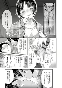 Page 145 of Shishunki wa Ichido dake - The one and only adolescence. - preview thumbnail