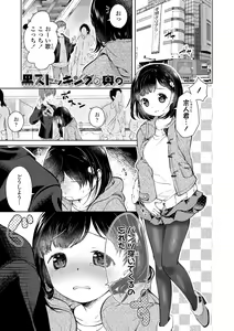Page 157 of Shishunki wa Ichido dake - The one and only adolescence. - preview thumbnail