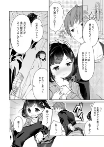 Page 158 of Shishunki wa Ichido dake - The one and only adolescence. - preview thumbnail