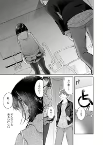 Page 161 of Shishunki wa Ichido dake - The one and only adolescence. - preview thumbnail