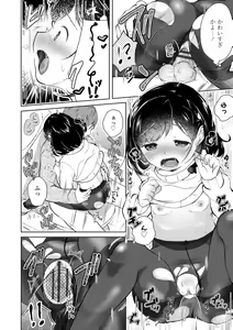 Page 172 of Shishunki wa Ichido dake - The one and only adolescence. - preview thumbnail