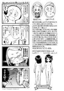 Page 177 of Shishunki wa Ichido dake - The one and only adolescence. - preview thumbnail