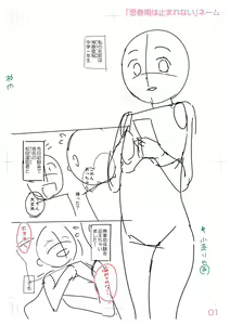 Page 185 of Shishunki wa Ichido dake - The one and only adolescence. - preview thumbnail