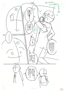 Page 187 of Shishunki wa Ichido dake - The one and only adolescence. - preview thumbnail