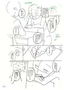 Page 188 of Shishunki wa Ichido dake - The one and only adolescence. - preview thumbnail