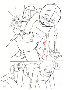Page 196 of Shishunki wa Ichido dake - The one and only adolescence. - preview thumbnail