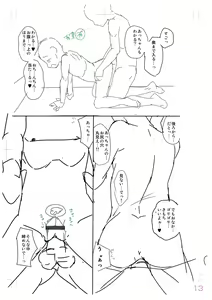 Page 197 of Shishunki wa Ichido dake - The one and only adolescence. - preview thumbnail