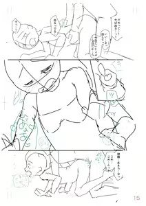 Page 199 of Shishunki wa Ichido dake - The one and only adolescence. - preview thumbnail