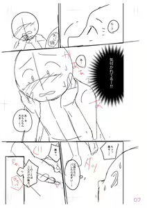 Page 213 of Shishunki wa Ichido dake - The one and only adolescence. - preview thumbnail