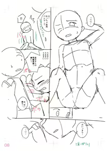 Page 214 of Shishunki wa Ichido dake - The one and only adolescence. - preview thumbnail