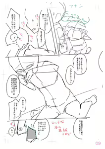 Page 215 of Shishunki wa Ichido dake - The one and only adolescence. - preview thumbnail