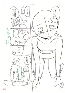 Page 216 of Shishunki wa Ichido dake - The one and only adolescence. - preview thumbnail