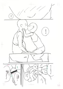 Page 217 of Shishunki wa Ichido dake - The one and only adolescence. - preview thumbnail