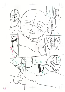 Page 218 of Shishunki wa Ichido dake - The one and only adolescence. - preview thumbnail