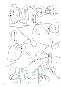 Page 224 of Shishunki wa Ichido dake - The one and only adolescence. - preview thumbnail