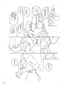 Page 226 of Shishunki wa Ichido dake - The one and only adolescence. - preview thumbnail