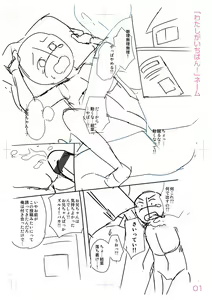 Page 227 of Shishunki wa Ichido dake - The one and only adolescence. - preview thumbnail