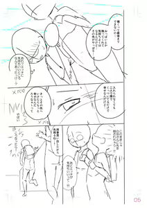 Page 231 of Shishunki wa Ichido dake - The one and only adolescence. - preview thumbnail