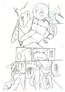 Page 232 of Shishunki wa Ichido dake - The one and only adolescence. - preview thumbnail