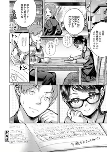 Page 28 of Shishunki wa Ichido dake - The one and only adolescence. - preview thumbnail