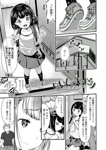 Page 51 of Shishunki wa Ichido dake - The one and only adolescence. - preview thumbnail