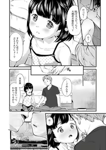 Page 52 of Shishunki wa Ichido dake - The one and only adolescence. - preview thumbnail