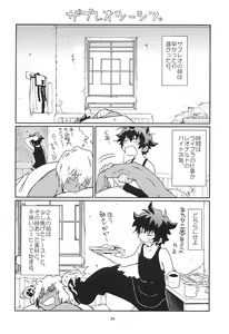 Page 25 of Love Me Tender! - preview thumbnail