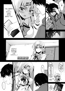 Page 12 of Saimin Kanojo Maezawa Haruka 3｜최면 그녀 마에자와 하루카 3 - preview thumbnail