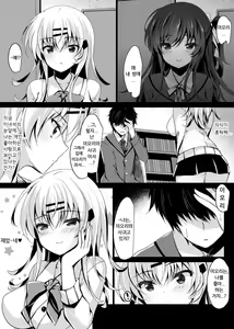 Page 13 of Saimin Kanojo Maezawa Haruka 3｜최면 그녀 마에자와 하루카 3 - preview thumbnail