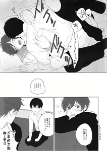 Page 11 of JK Hajimemashita - preview thumbnail
