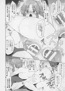 Page 14 of Usamin Ryoujoku Monogatari 1.7 - preview thumbnail