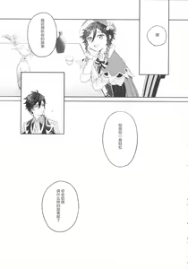 Page 16 of Tengaihirin - preview thumbnail