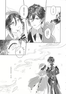 Page 50 of Tengaihirin - preview thumbnail