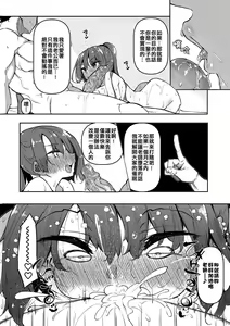 Page 123 of Saimin Tengoku - Hypnosis Heaven - preview thumbnail