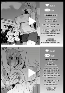 Page 13 of Saimin Tengoku - Hypnosis Heaven - preview thumbnail