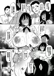 Page 175 of Saimin Tengoku - Hypnosis Heaven - preview thumbnail