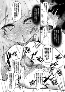 Page 189 of Saimin Tengoku - Hypnosis Heaven - preview thumbnail