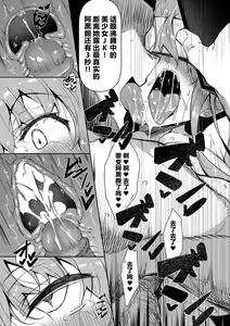 Page 25 of Saimin Tengoku - Hypnosis Heaven - preview thumbnail