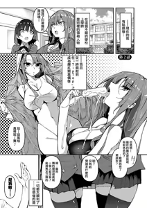 Page 28 of Saimin Tengoku - Hypnosis Heaven - preview thumbnail