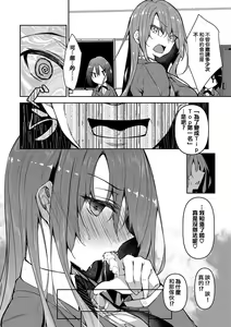 Page 31 of Saimin Tengoku - Hypnosis Heaven - preview thumbnail