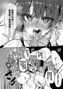 Page 45 of Saimin Tengoku - Hypnosis Heaven - preview thumbnail