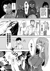 Page 5 of Saimin Tengoku - Hypnosis Heaven - preview thumbnail