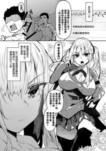 Page 56 of Saimin Tengoku - Hypnosis Heaven - preview thumbnail