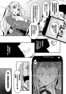 Page 58 of Saimin Tengoku - Hypnosis Heaven - preview thumbnail